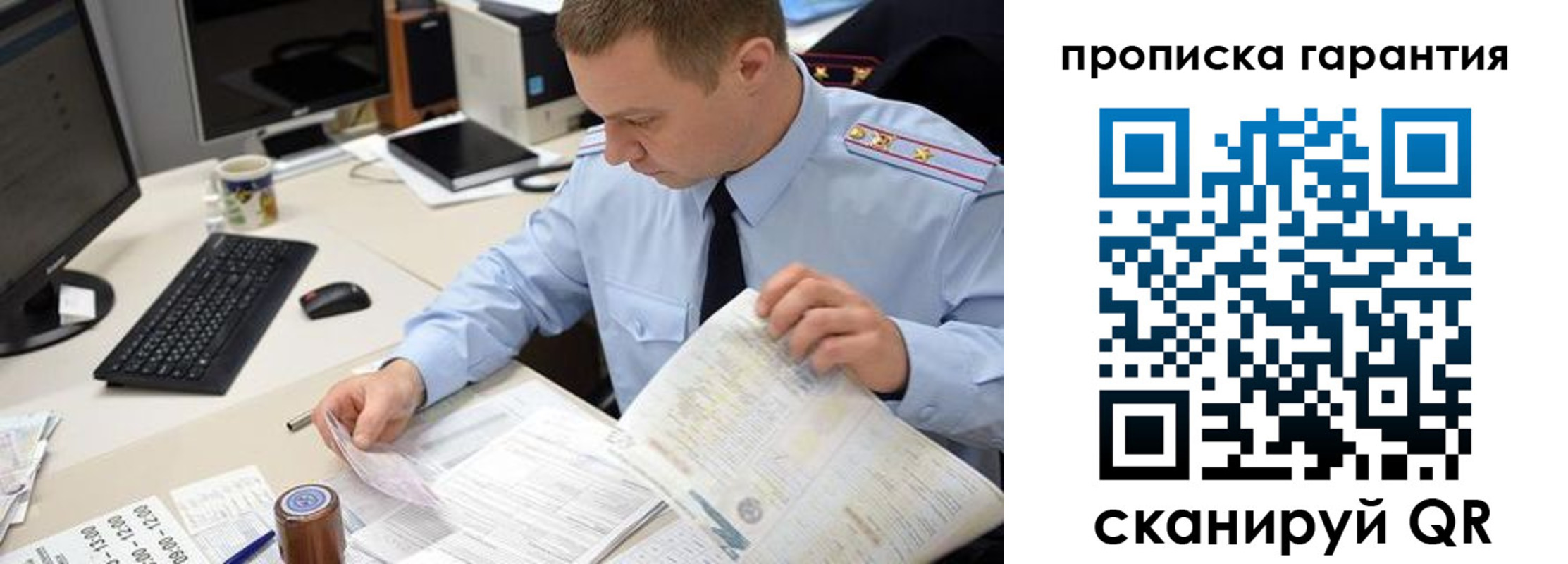 временная регистрация для всех в Нелидово