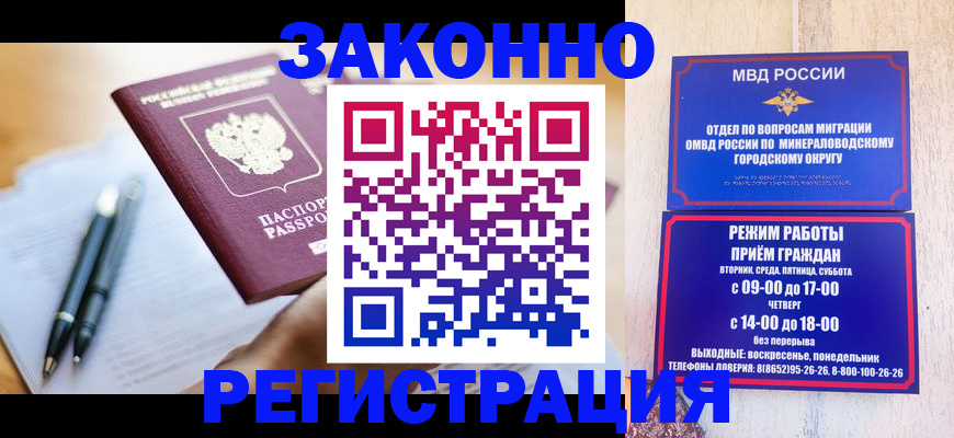 временная регистрация купить в Нелидово