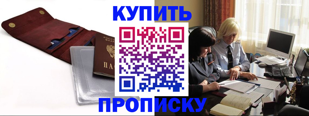 временная регистрация в квартире в Нелидово