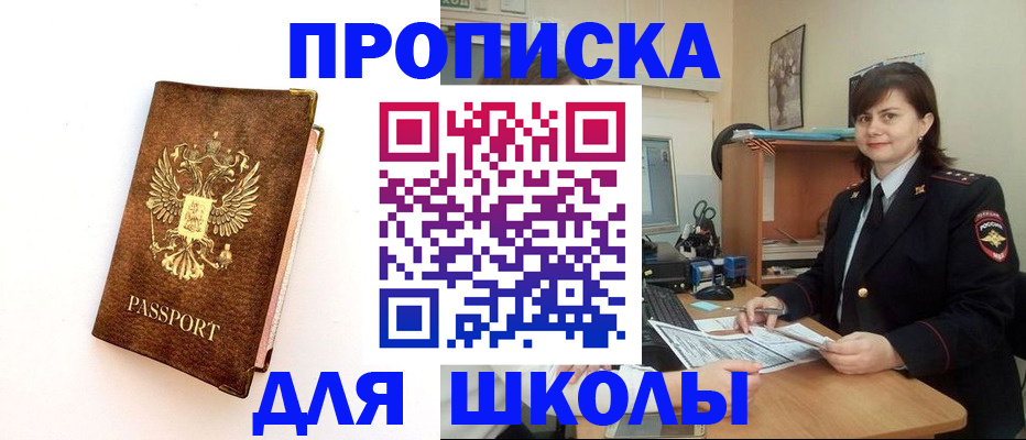 прописка поиск в Нелидово